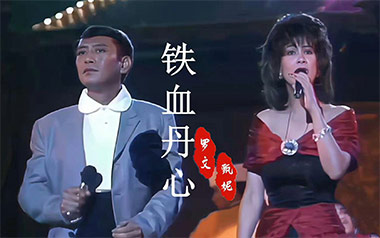 铁血丹心指弹吉他谱