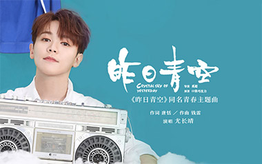 昨日青空吉他谱