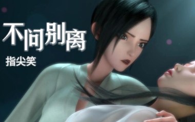 不问别离吉他谱_封面