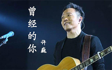 曾经的你指弹吉他谱_封面