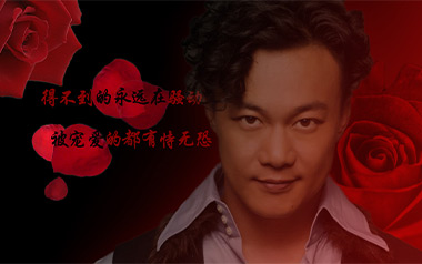 红玫瑰吉他谱_封面