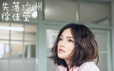 失落沙洲吉他谱