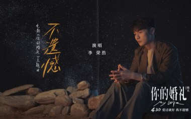 不遗憾吉他谱_封面