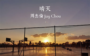 晴天指弹吉他谱_封面