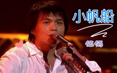 小帆船吉他谱_封面
