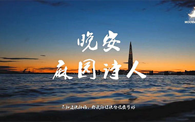 晚安吉他谱