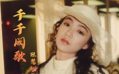 千千阙歌吉他谱