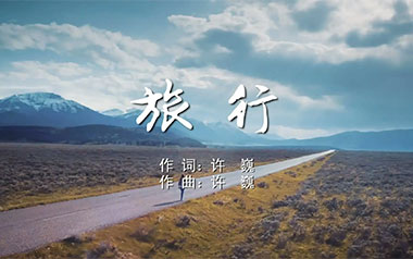 旅行吉他谱