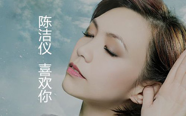 喜欢你吉他谱