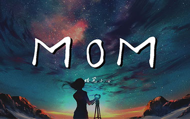 MOM吉他谱_封面