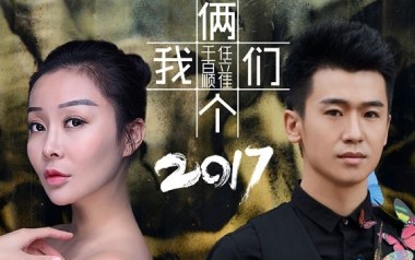 两个我们吉他谱_封面