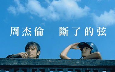断了的弦吉他谱_封面