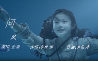 问风吉他谱_封面