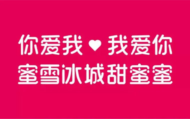蜜雪冰城主题曲吉他谱