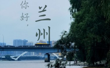 你好兰州吉他谱_封面