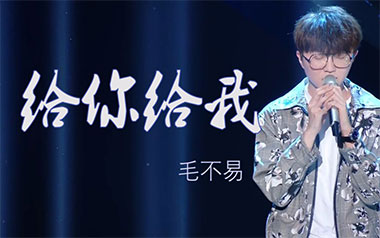 给你给我吉他谱_封面