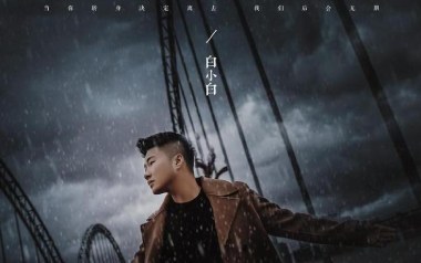 我们后会无期吉他谱_封面