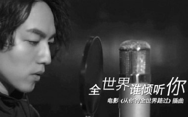 全世界谁倾听你吉他谱_封面