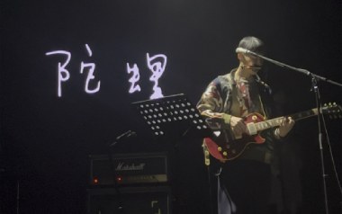 陀螺吉他谱