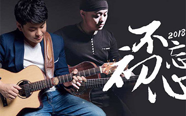 重阳指弹吉他谱_封面