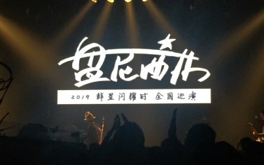 群星闪耀时吉他谱