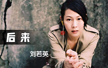 后来吉他谱