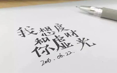 我想和你虚度时光吉他谱