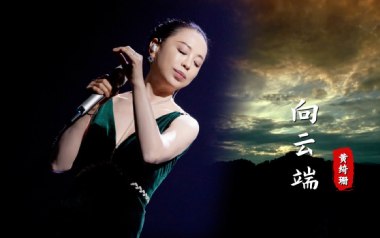 向云端吉他谱