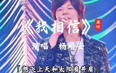 我相信吉他谱