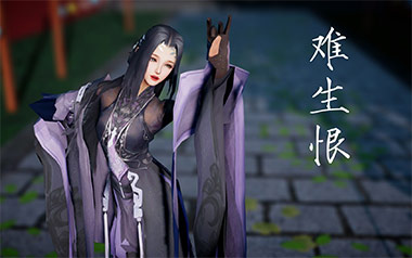难生恨吉他谱_封面