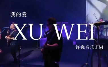我的爱吉他谱_封面