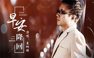 早安隆回吉他谱