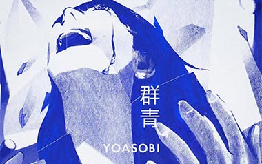 群青吉他谱