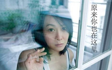 原来你也在这里吉他谱_封面