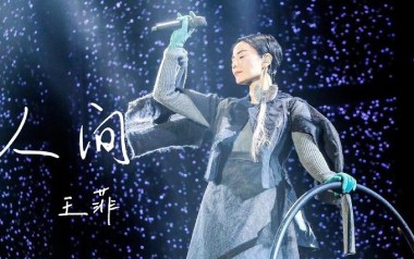 人间吉他谱_封面