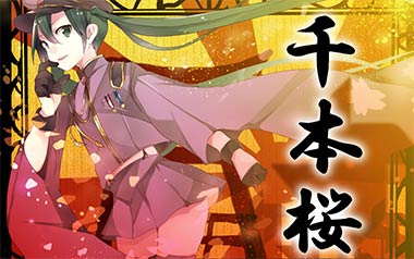 千本樱指弹吉他谱