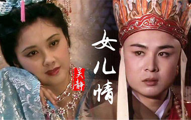 女儿情吉他谱