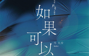 如果可以吉他谱