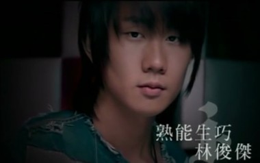 熟能生巧吉他谱_封面