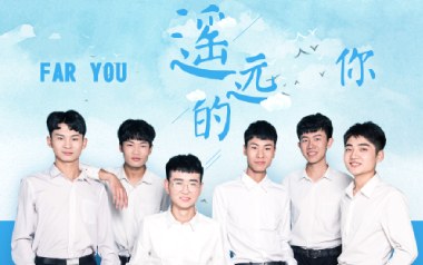 遥远的你吉他谱