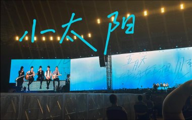小太阳吉他谱_封面