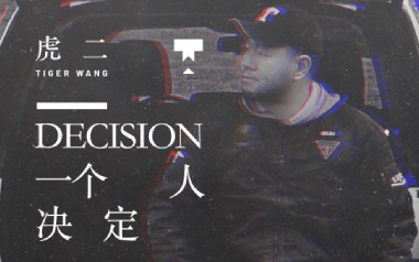 一个人决定吉他谱