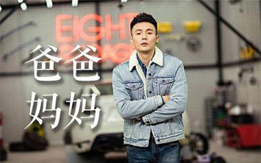 爸爸妈妈吉他谱_封面