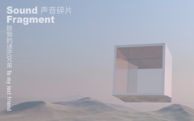 致我的迷茫兄弟吉他谱