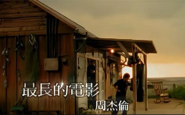 最长的电影吉他谱_封面