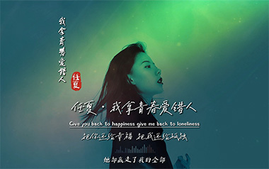 我拿青春爱错人吉他谱
