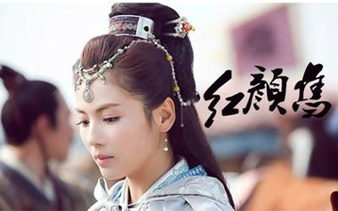 红颜旧吉他谱_封面