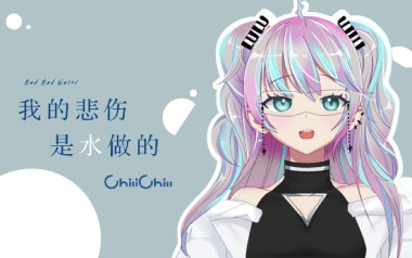 我的悲伤是水做的吉他谱