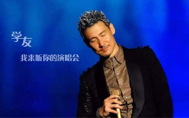 她来听我的演唱会吉他谱_封面