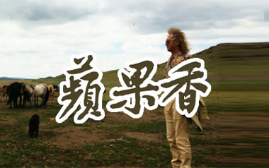 苹果香吉他谱_封面